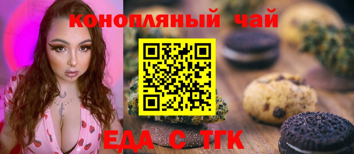Гатчина  Cannafood марихуана  Вход с VPN 