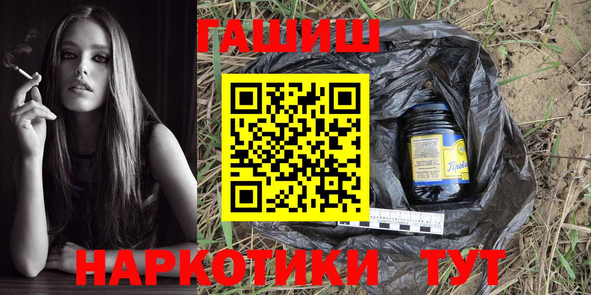 Гашиш индика сатива  Гашиш гашик  Вход с VPN  Гатчина 