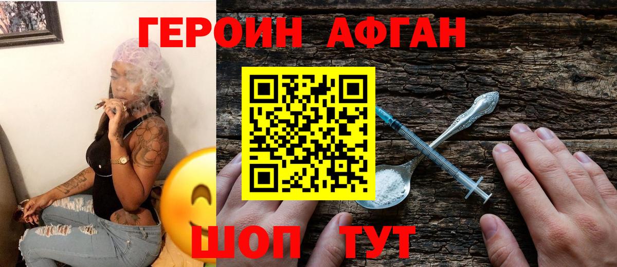 Героин  Вход с VPN  Гатчина  Героин Heroin 
