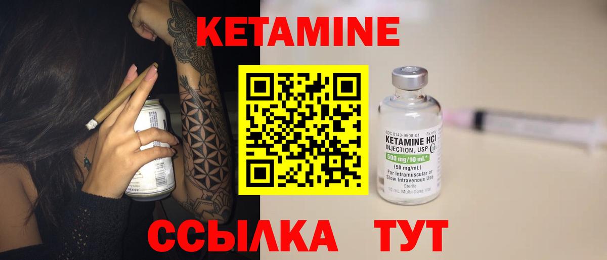 Кетамин VHQ Гатчина