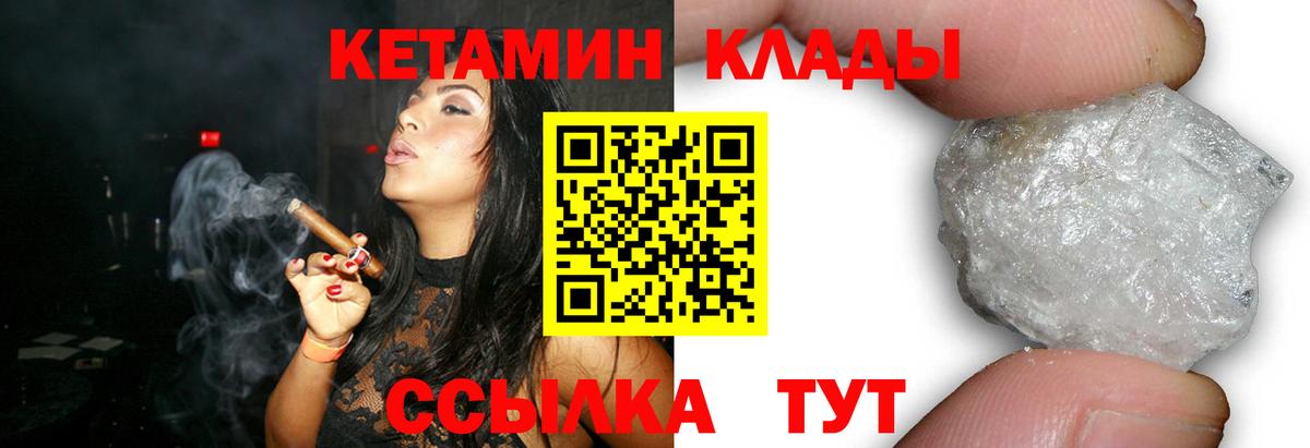 КЕТАМИН ketamine  Вход с VPN  Гатчина 