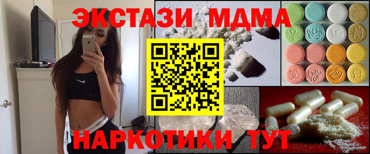 Гатчина  МДМА crystal  Вход с VPN  MDMA Molly 
