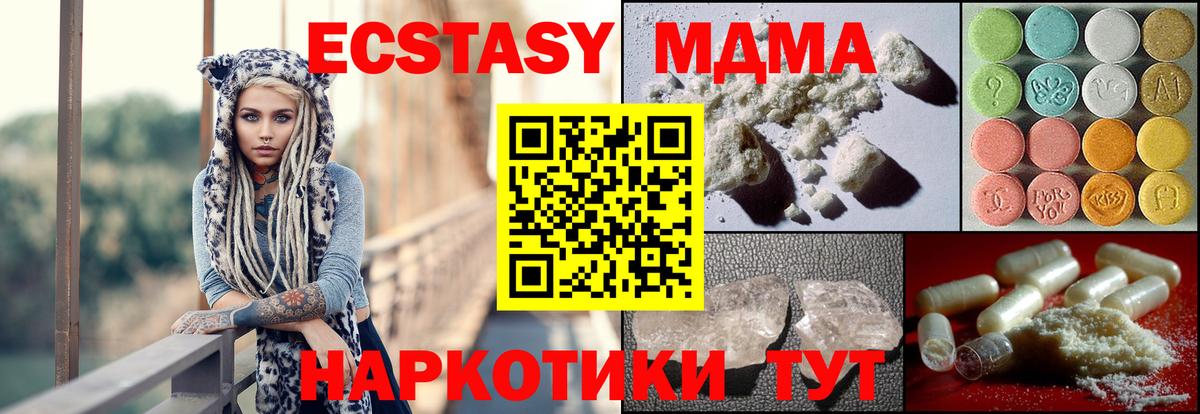 MDMA Molly Гатчина