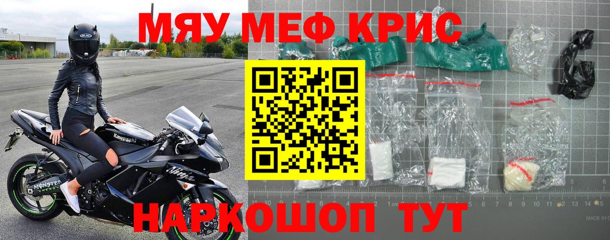 МЕФ кристаллы Гатчина