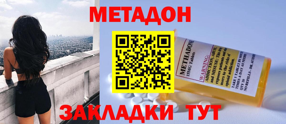 МЕТАДОН мёд Гатчина