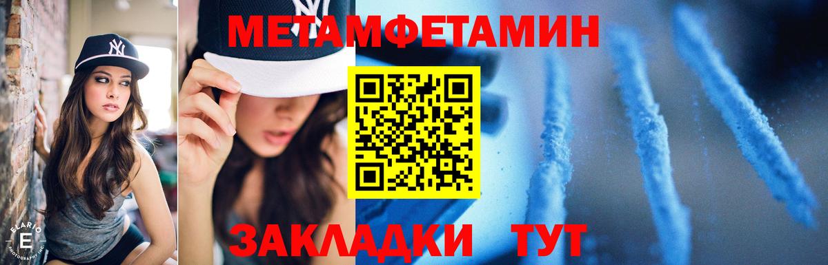 Первитин мет Гатчина