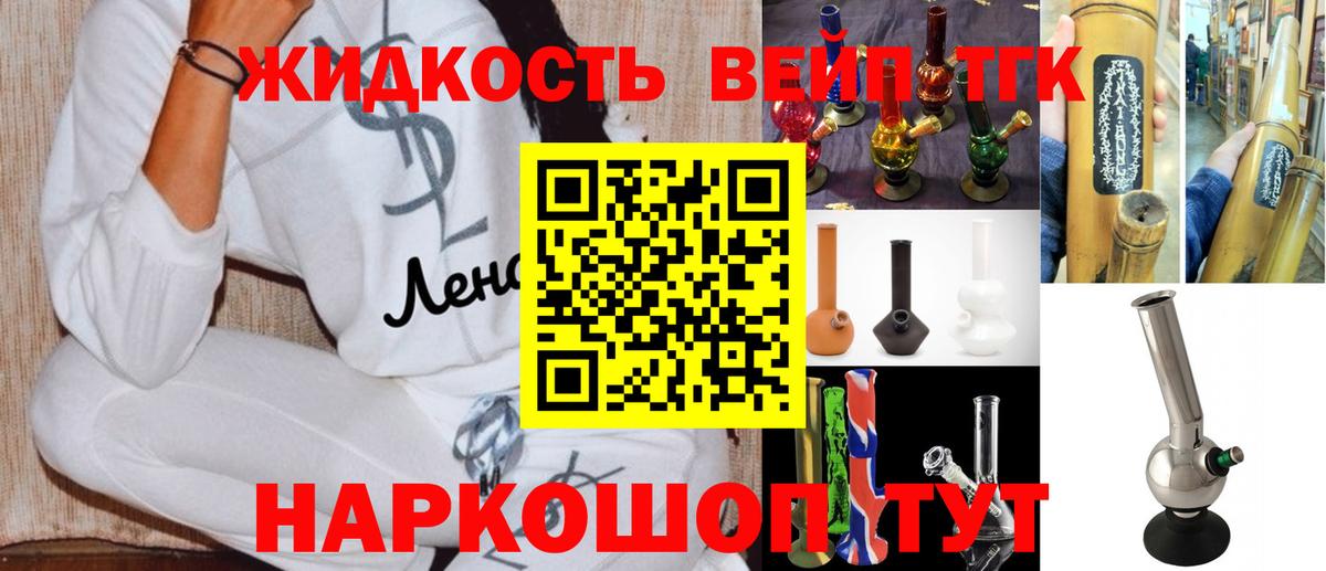 ТГК вейп с тгк Гатчина